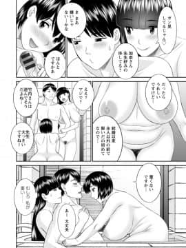 [かわもりみさき] 絶頂!人妻性活 快感人妻学園 ： 2 [DL版]_048