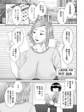 [かわもりみさき] 絶頂!人妻性活 快感人妻学園 ： 2 [DL版]_061