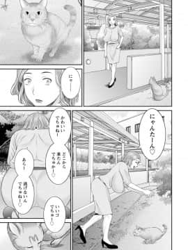 [かわもりみさき] 絶頂!人妻性活 快感人妻学園 ： 2 [DL版]_063