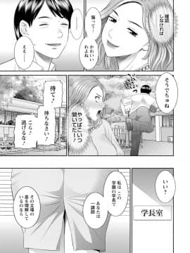 [かわもりみさき] 絶頂!人妻性活 快感人妻学園 ： 2 [DL版]_065