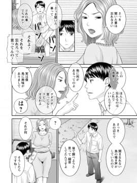 [かわもりみさき] 絶頂!人妻性活 快感人妻学園 ： 2 [DL版]_066