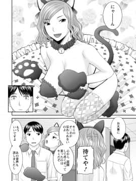 [かわもりみさき] 絶頂!人妻性活 快感人妻学園 ： 2 [DL版]_084