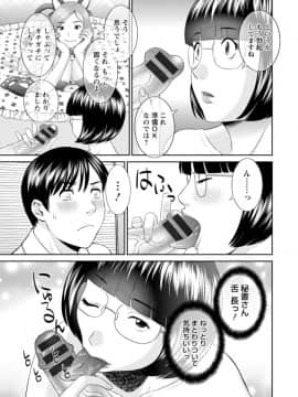 [かわもりみさき] 絶頂!人妻性活 快感人妻学園 ： 2 [DL版]_087