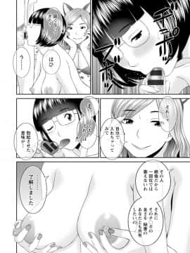 [かわもりみさき] 絶頂!人妻性活 快感人妻学園 ： 2 [DL版]_088