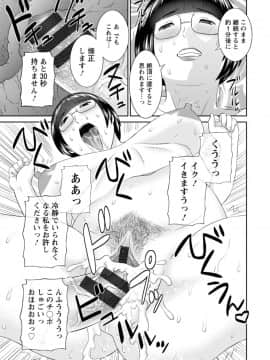 [かわもりみさき] 絶頂!人妻性活 快感人妻学園 ： 2 [DL版]_091