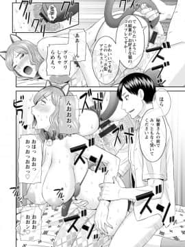 [かわもりみさき] 絶頂!人妻性活 快感人妻学園 ： 2 [DL版]_094
