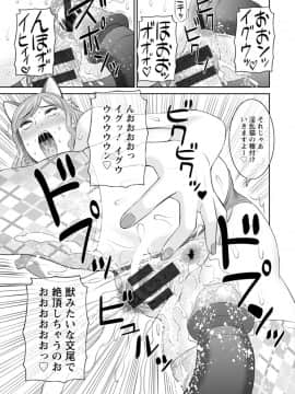 [かわもりみさき] 絶頂!人妻性活 快感人妻学園 ： 2 [DL版]_095