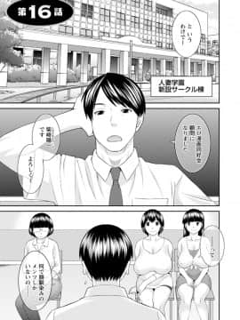 [かわもりみさき] 絶頂!人妻性活 快感人妻学園 ： 2 [DL版]_097