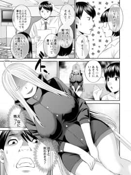 [かわもりみさき] 絶頂!人妻性活 快感人妻学園 ： 2 [DL版]_099