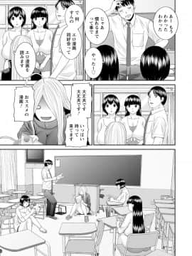 [かわもりみさき] 絶頂!人妻性活 快感人妻学園 ： 2 [DL版]_101