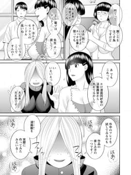 [かわもりみさき] 絶頂!人妻性活 快感人妻学園 ： 2 [DL版]_103