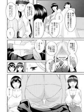 [かわもりみさき] 絶頂!人妻性活 快感人妻学園 ： 2 [DL版]_104