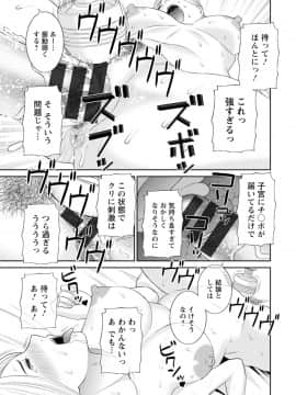 [かわもりみさき] 絶頂!人妻性活 快感人妻学園 ： 2 [DL版]_109