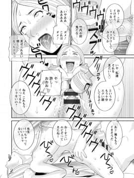 [かわもりみさき] 絶頂!人妻性活 快感人妻学園 ： 2 [DL版]_110