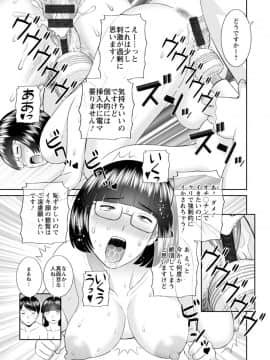 [かわもりみさき] 絶頂!人妻性活 快感人妻学園 ： 2 [DL版]_113