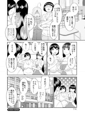 [かわもりみさき] 絶頂!人妻性活 快感人妻学園 ： 2 [DL版]_114