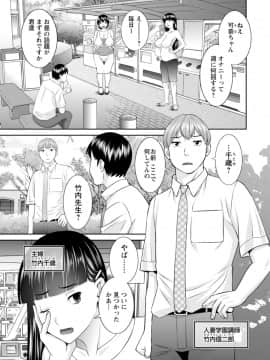 [かわもりみさき] 絶頂!人妻性活 快感人妻学園 ： 2 [DL版]_117
