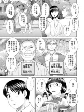 [かわもりみさき] 絶頂!人妻性活 快感人妻学園 ： 2 [DL版]_119