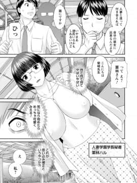 [かわもりみさき] 絶頂!人妻性活 快感人妻学園 ： 2 [DL版]_121