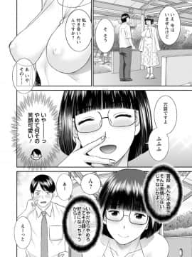 [かわもりみさき] 絶頂!人妻性活 快感人妻学園 ： 2 [DL版]_122