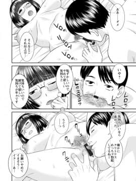 [かわもりみさき] 絶頂!人妻性活 快感人妻学園 ： 2 [DL版]_130