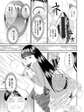 [かわもりみさき] 絶頂!人妻性活 快感人妻学園 ： 2 [DL版]_145