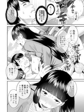 [かわもりみさき] 絶頂!人妻性活 快感人妻学園 ： 2 [DL版]_148