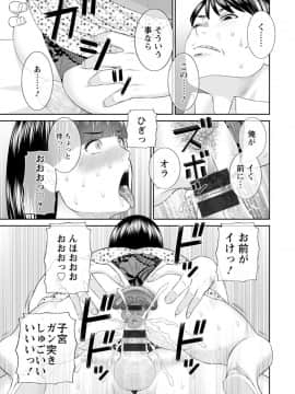 [かわもりみさき] 絶頂!人妻性活 快感人妻学園 ： 2 [DL版]_149