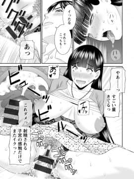 [かわもりみさき] 絶頂!人妻性活 快感人妻学園 ： 2 [DL版]_151