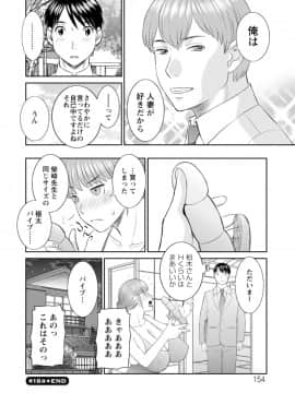 [かわもりみさき] 絶頂!人妻性活 快感人妻学園 ： 2 [DL版]_154