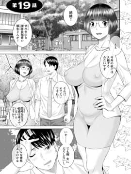 [かわもりみさき] 絶頂!人妻性活 快感人妻学園 ： 2 [DL版]_155