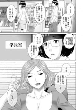 [かわもりみさき] 絶頂!人妻性活 快感人妻学園 ： 2 [DL版]_157