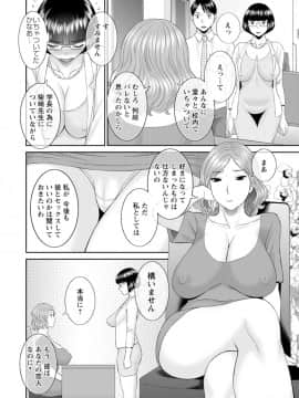 [かわもりみさき] 絶頂!人妻性活 快感人妻学園 ： 2 [DL版]_158
