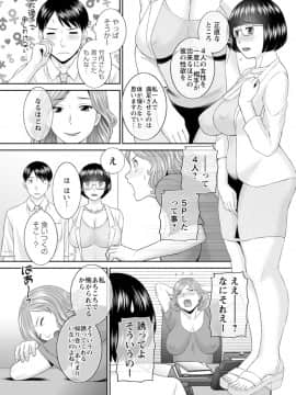 [かわもりみさき] 絶頂!人妻性活 快感人妻学園 ： 2 [DL版]_159
