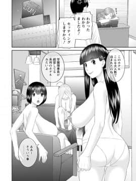 [かわもりみさき] 絶頂!人妻性活 快感人妻学園 ： 2 [DL版]_160