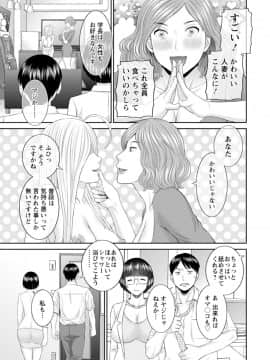 [かわもりみさき] 絶頂!人妻性活 快感人妻学園 ： 2 [DL版]_161