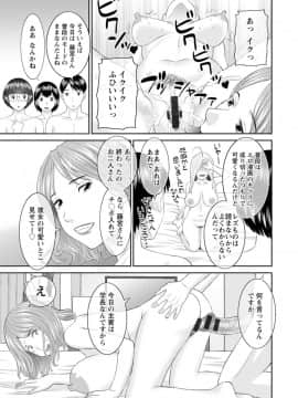 [かわもりみさき] 絶頂!人妻性活 快感人妻学園 ： 2 [DL版]_167