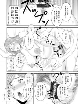 [かわもりみさき] 絶頂!人妻性活 快感人妻学園 ： 2 [DL版]_168