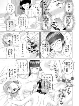 [かわもりみさき] 絶頂!人妻性活 快感人妻学園 ： 2 [DL版]_171