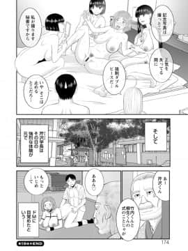 [かわもりみさき] 絶頂!人妻性活 快感人妻学園 ： 2 [DL版]_174