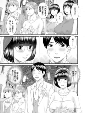 [かわもりみさき] 絶頂!人妻性活 快感人妻学園 ： 2 [DL版]_177