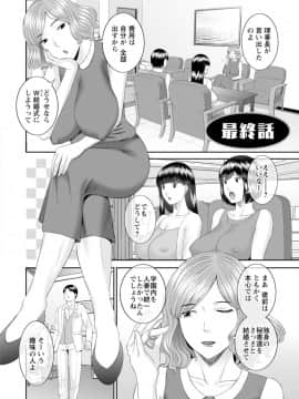 [かわもりみさき] 絶頂!人妻性活 快感人妻学園 ： 2 [DL版]_178