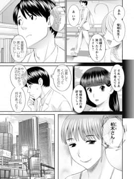 [かわもりみさき] 絶頂!人妻性活 快感人妻学園 ： 2 [DL版]_179