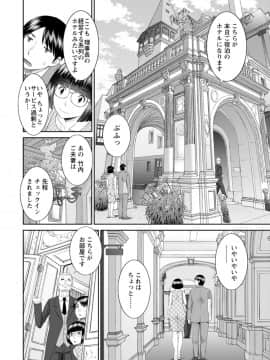 [かわもりみさき] 絶頂!人妻性活 快感人妻学園 ： 2 [DL版]_180