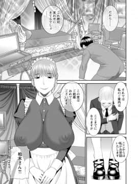 [かわもりみさき] 絶頂!人妻性活 快感人妻学園 ： 2 [DL版]_181
