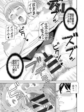 [かわもりみさき] 絶頂!人妻性活 快感人妻学園 ： 2 [DL版]_191