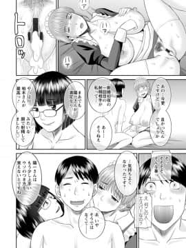 [かわもりみさき] 絶頂!人妻性活 快感人妻学園 ： 2 [DL版]_192