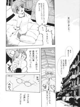 [草津てるにょ] 中出し専科_102