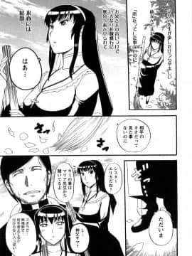 [草津てるにょ] 夜ノ懺悔室_097