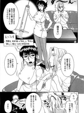 [草津てるにょ] 夜ノ懺悔室_159